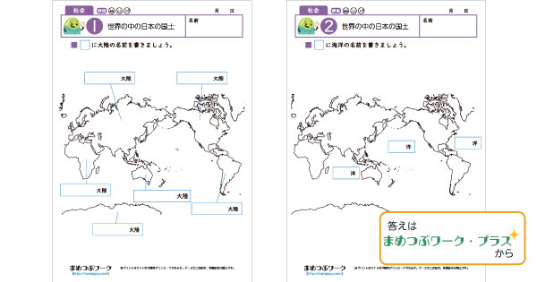 小5社会プリントのサムネイル画像