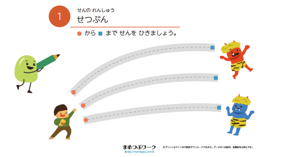 知育プリントのサムネイル画像