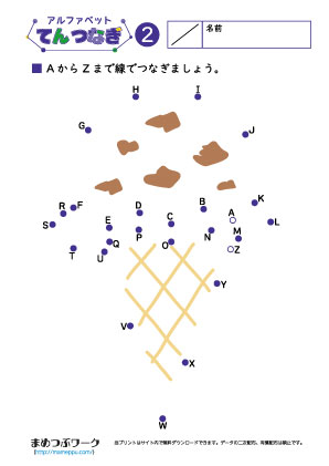 英語｜アルファベット点つなぎ2