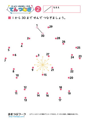 小1算数｜10より大きい数点つなぎ2