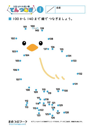 小2算数｜100より大きい数点つなぎ1