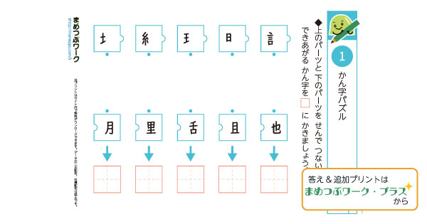 小2国語プリントのサムネイル画像