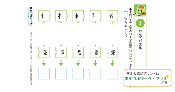 小3国語プリントのサムネイル画像