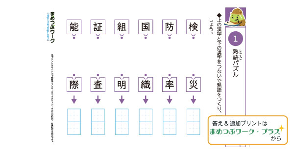 小5国語プリントのサムネイル画像