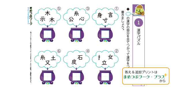 小5国語プリントのサムネイル画像