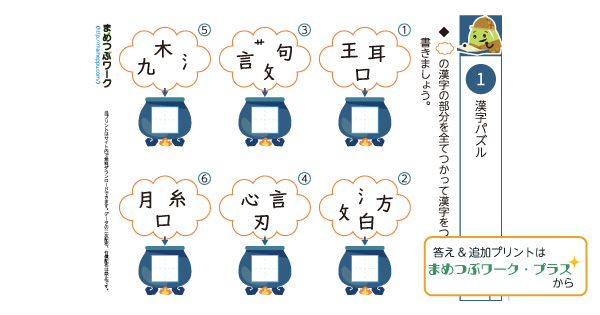 小6国語プリントのサムネイル画像