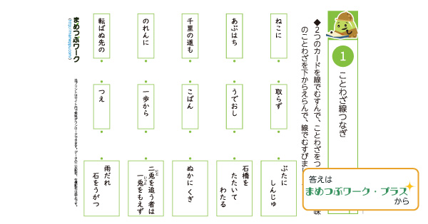 小3国語プリントのサムネイル画像