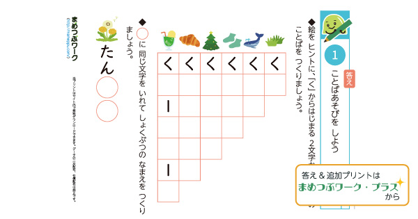 小2国語プリントのサムネイル画像