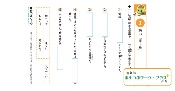 小3～国語プリントのサムネイル画像