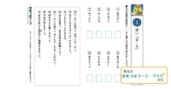 小5～国語プリントのサムネイル画像