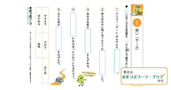 小3～国語プリントのサムネイル画像