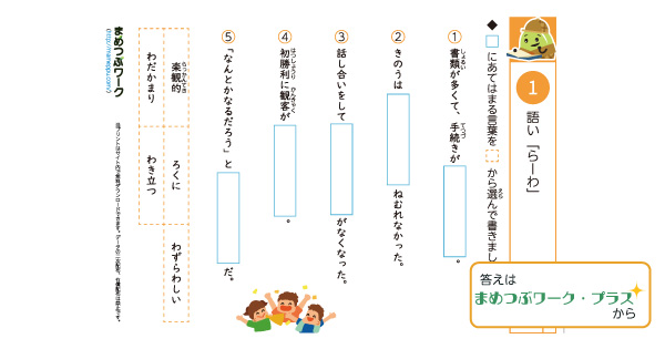 小3～国語プリントのサムネイル画像