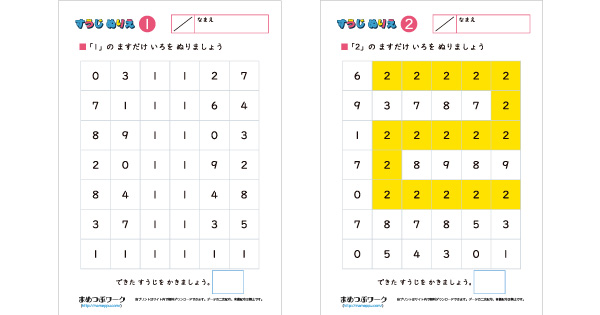 算数プリントのサムネイル画像