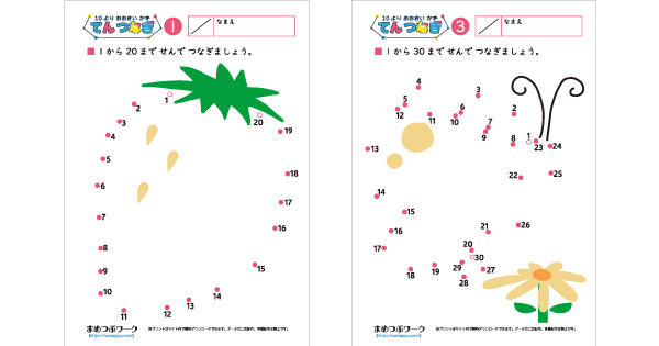 算数プリントのサムネイル画像