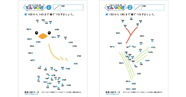 算数プリントのサムネイル画像