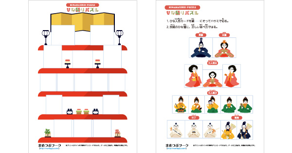 ひな祭りパズルのサムネイル画像