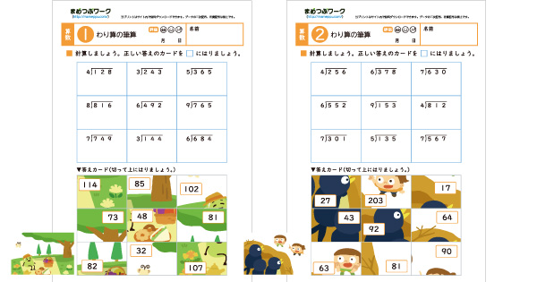 小4算数プリント｜わり算の筆算のサムネイル画像