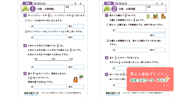 小5算数プリントのサムネイル画像