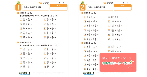 小4算数プリントのサムネイル画像