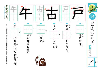 小2漢字プリント｜漢字の練習14