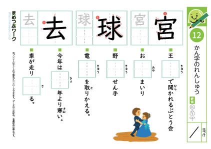 小3漢字プリント｜漢字の練習12