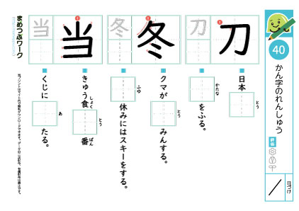 小2漢字プリント｜漢字の練習40