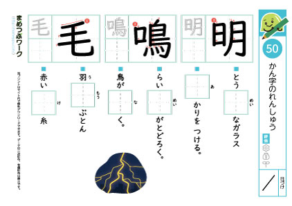 小2漢字プリント｜漢字の練習50