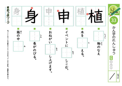 小3漢字プリント｜漢字の練習33