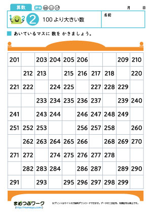 小2算数プリント｜100より大きい数2
