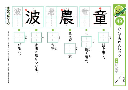 小3漢字プリント｜漢字の練習49