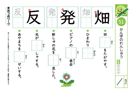 小3漢字プリント｜漢字の練習51