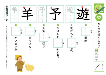小3漢字プリント｜漢字の練習62