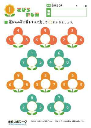 計算練習プリント1