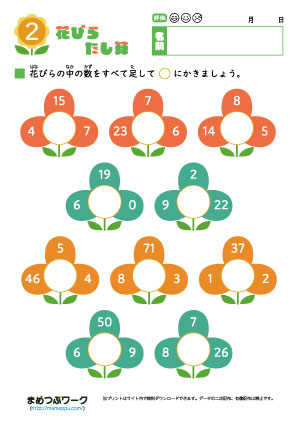 計算練習プリント2