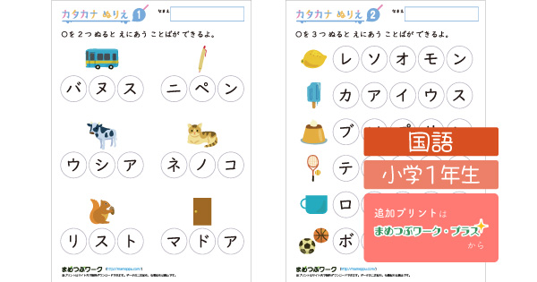 小1国語プリントのサムネイル画像