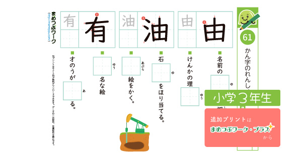 小3漢字プリントのサムネイル画像