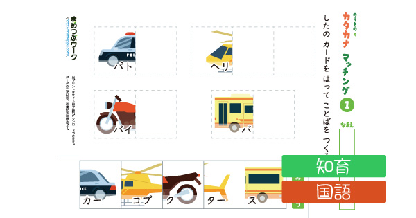 カタカナプリントのサムネイル画像