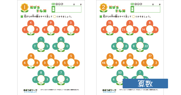 計算プリントのサムネイル画像