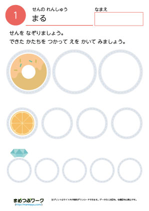 運筆プリント1