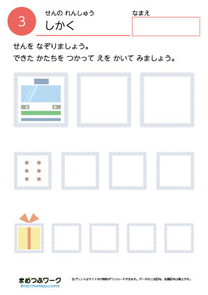 運筆プリント3