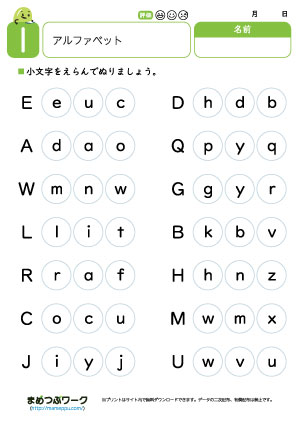 アルファベットプリント1
