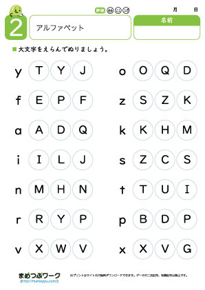 アルファベットプリント2