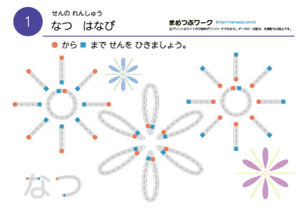 運筆プリント｜夏1