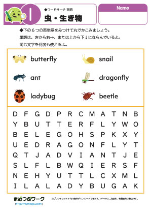 英単語ワードサーチプリント｜虫1