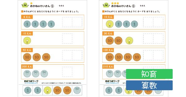 知育プリントのサムネイル画像
