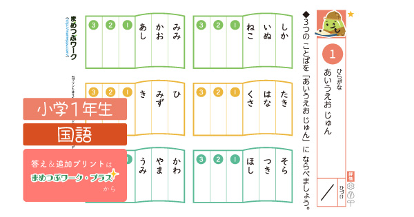 ひらがなプリントのサムネイル画像