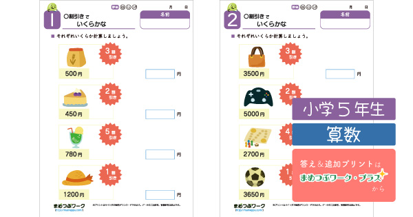 算数プリントのサムネイル画像