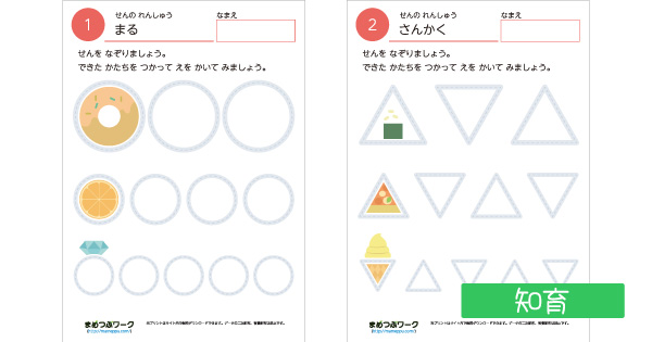 運筆プリントのサムネイル画像