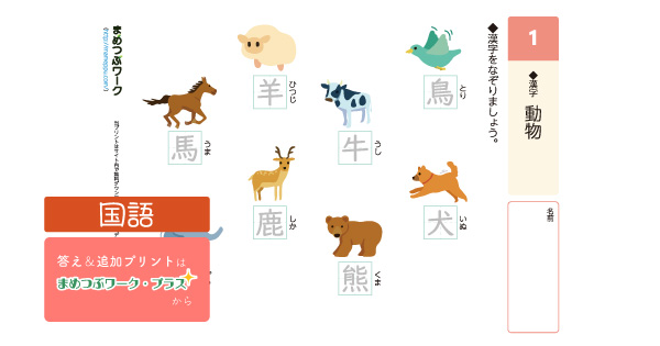 漢字プリントのサムネイル画像
