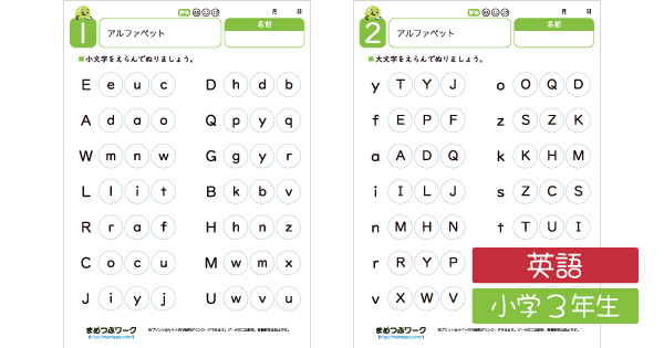アルファベットプリントのサムネイル画像